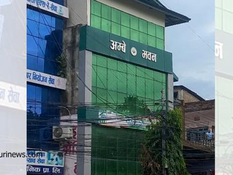 अम्बे कोशी सहकारीको ऋण फिर्ता नगरे आर्थिक कारोबार रोक्का गर्ने र कालो सूचीमा राखिने