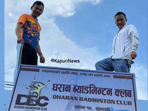 धरान ब्याडमिन्टन क्लबले नगर स्तरीय र कोशी प्रदेश प्रतियोगिता आयोजना गर्ने 