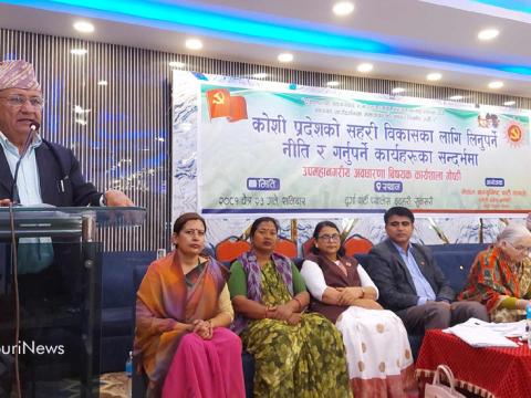 सहरी विकासको नीतिबारे एमालेमा बहस, इटहरीमा अवधारणापत्र सार्वजनिक