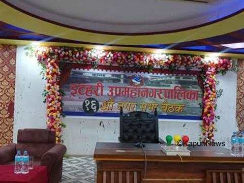इटहरीमा विद्यालयको ड्रेसमा सहमति नभएपछि सुरु भएन नगर सभा 