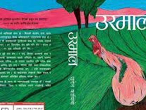 छुदेन काविमोको पुस्तक ‘उरमाल’लाई मदन पुरस्कार