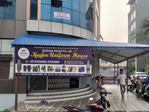 धरानका निजी विद्यालय सञ्चालकहरू संयुक्त लगानी गरी विद्यार्थीका सामाग्रीको व्यापारमा 