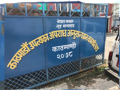 विदेश पठाइदिने भन्दै ठगी गर्ने ६९ कन्सल्टेन्सी सञ्चालक पक्राउ, पीडितलाई सम्पर्क गर्न प्रहरीको आग्रह
